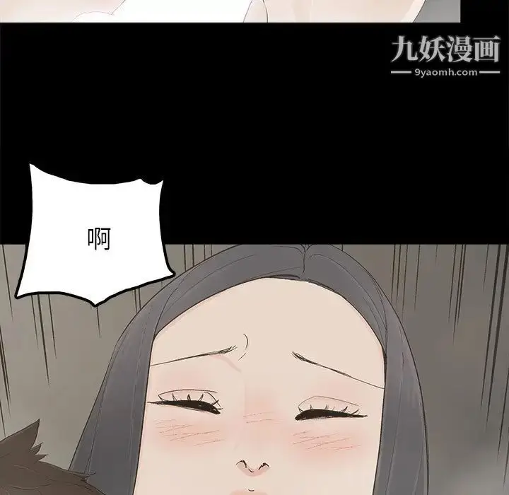 漫画《幸福》第24话第6张图