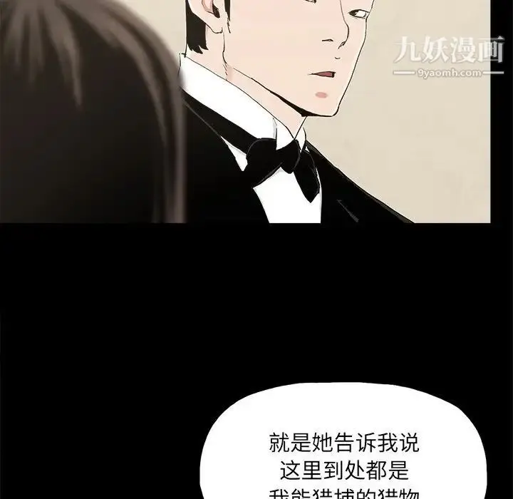 漫画《幸福》第24话第60张图