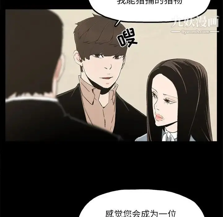 漫画《幸福》第24话第61张图