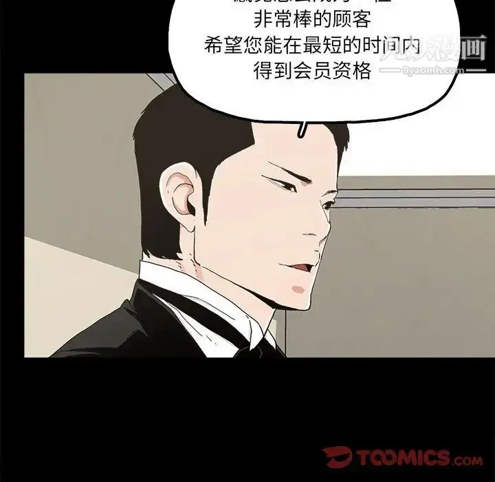 漫画《幸福》第24话第62张图