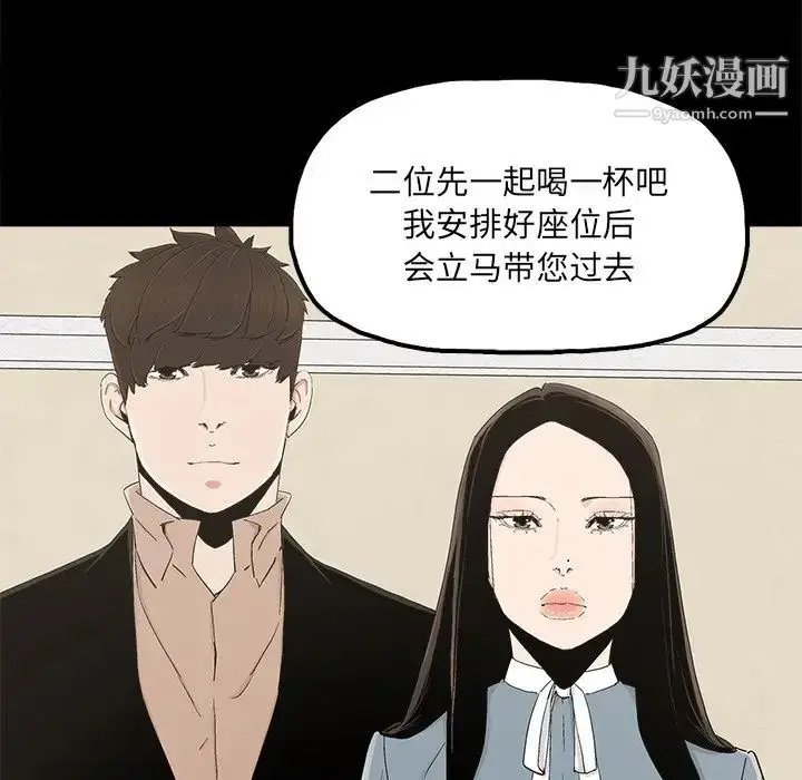 漫画《幸福》第24话第63张图