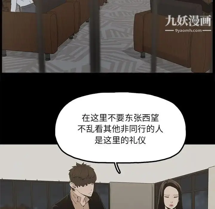漫画《幸福》第24话第65张图