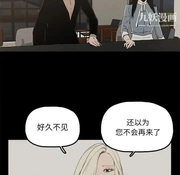 漫画《幸福》第24话第66张图