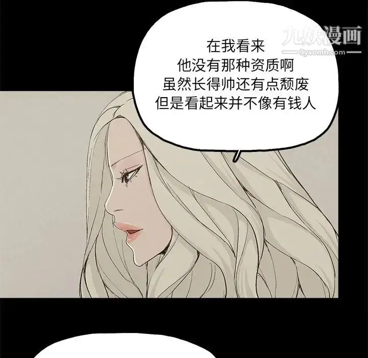 漫画《幸福》第24话第68张图
