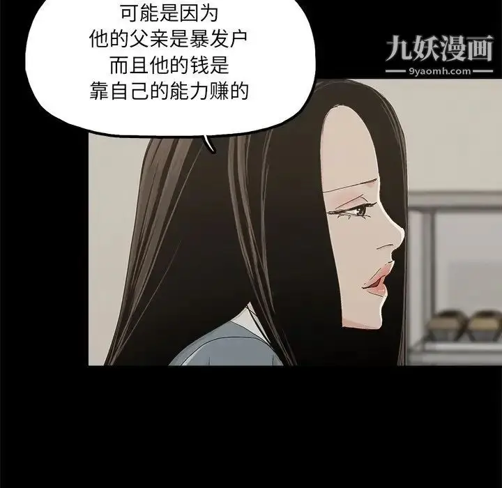 漫画《幸福》第24话第70张图