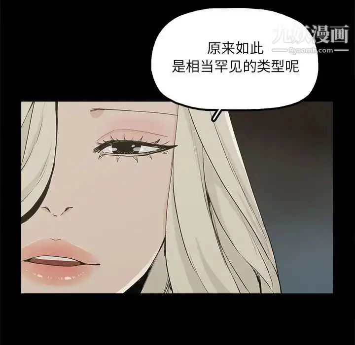 漫画《幸福》第24话第71张图