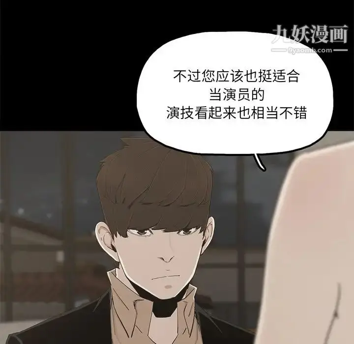漫画《幸福》第24话第72张图