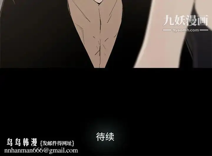 漫画《幸福》第24话第73张图