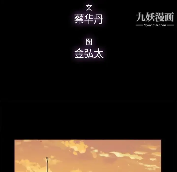 漫画《幸福》第17话第14张图
