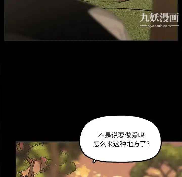 漫画《幸福》第17话第17张图