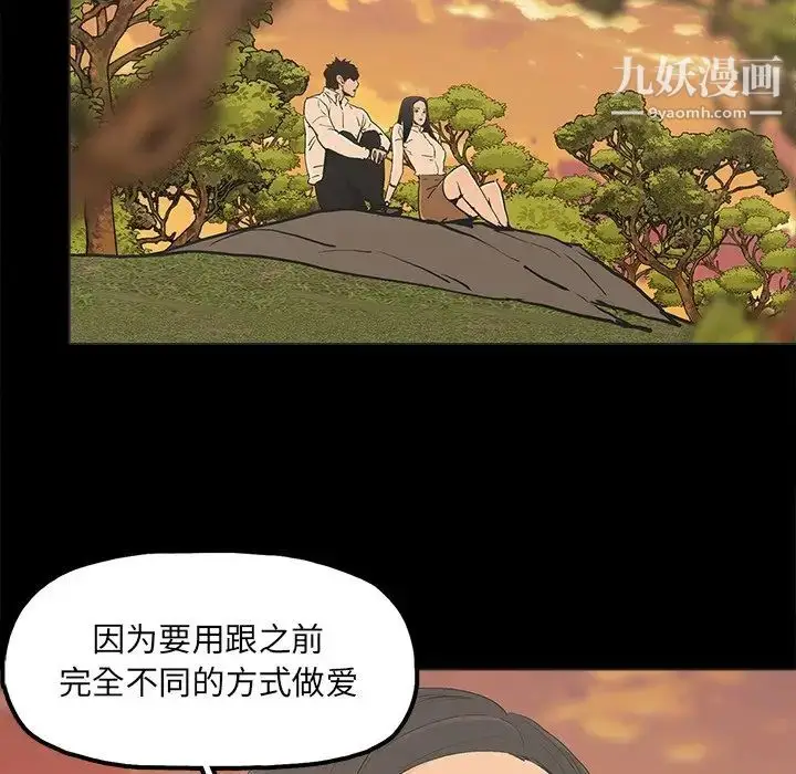 漫画《幸福》第17话第18张图