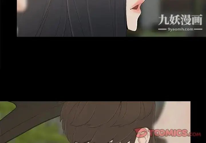 漫画《幸福》第17话第2张图