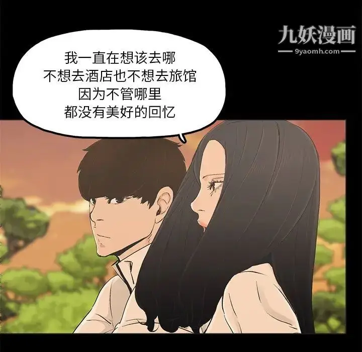 漫画《幸福》第17话第20张图