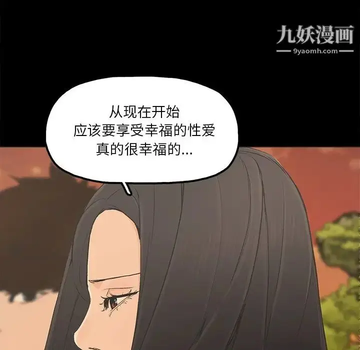 漫画《幸福》第17话第21张图