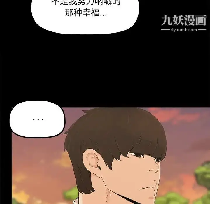 漫画《幸福》第17话第24张图
