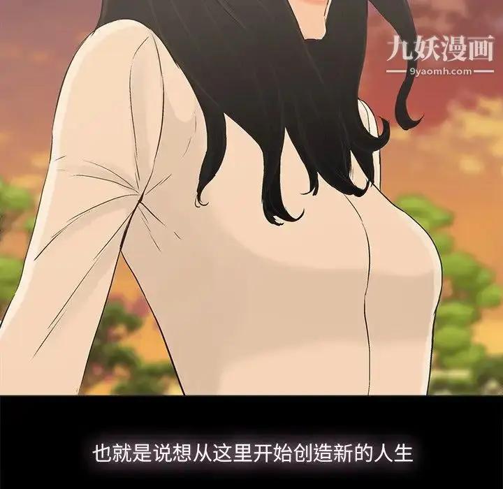 漫画《幸福》第17话第26张图