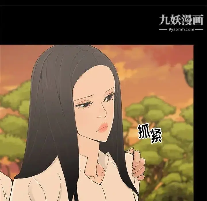 漫画《幸福》第17话第27张图