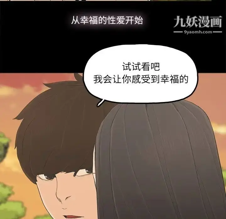 漫画《幸福》第17话第28张图