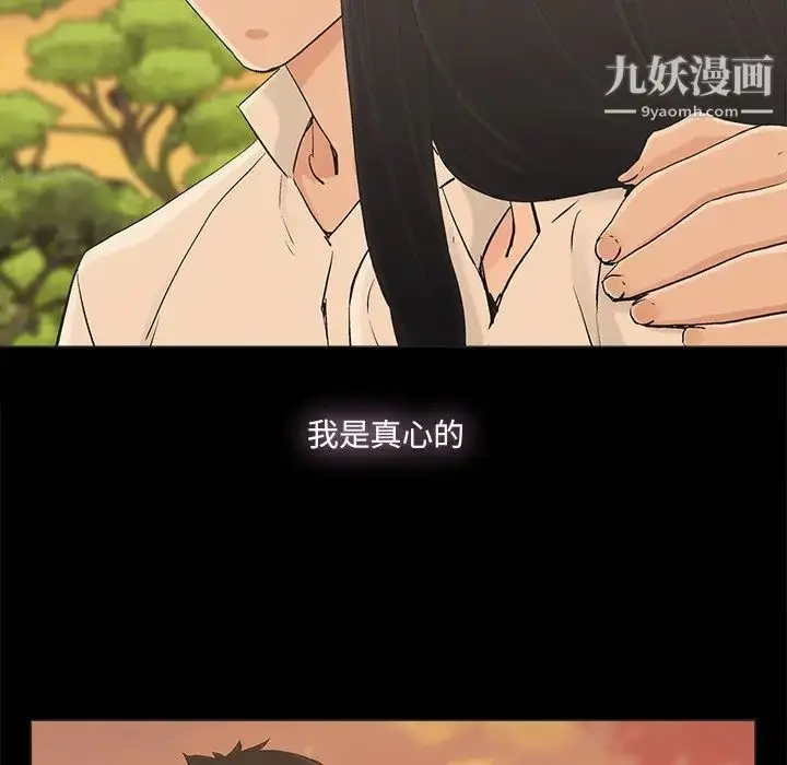 漫画《幸福》第17话第29张图