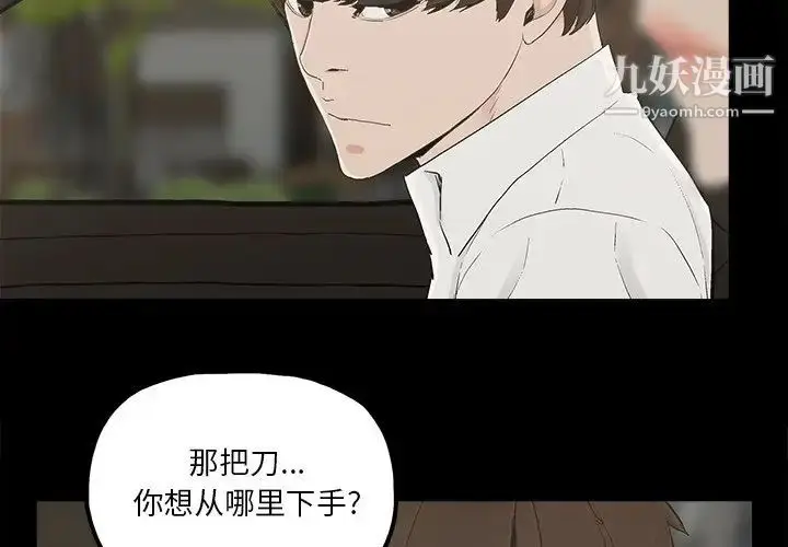 漫画《幸福》第17话第3张图