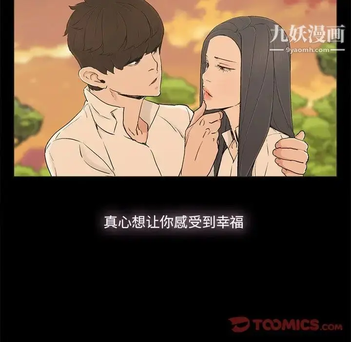 漫画《幸福》第17话第30张图