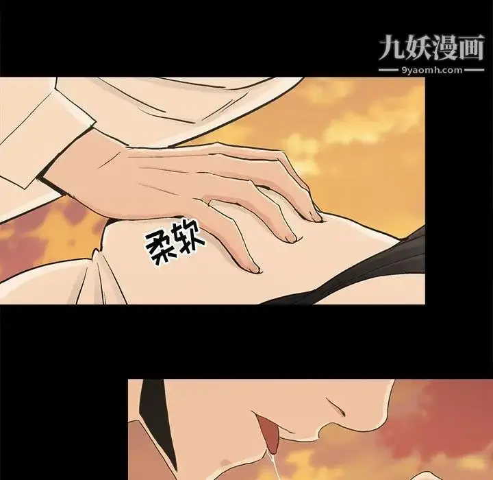 漫画《幸福》第17话第33张图