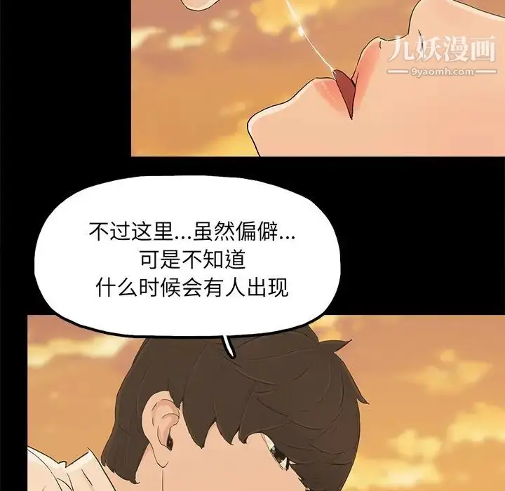 漫画《幸福》第17话第34张图