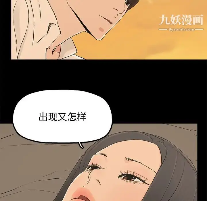 漫画《幸福》第17话第35张图