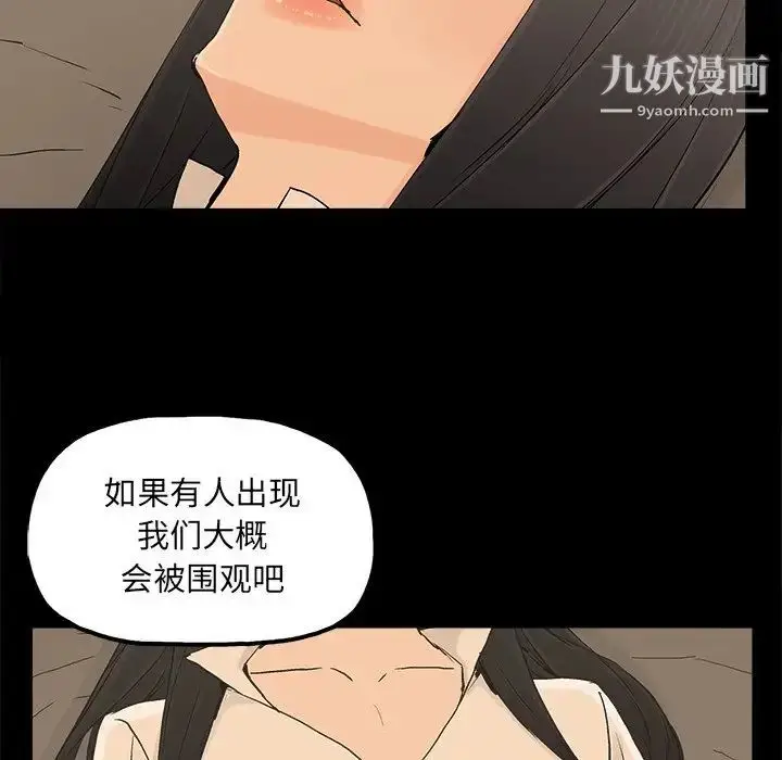 漫画《幸福》第17话第36张图