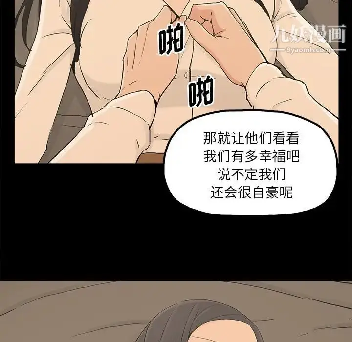 漫画《幸福》第17话第37张图