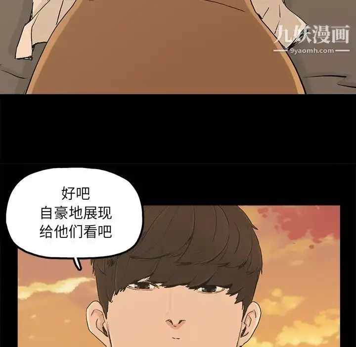 漫画《幸福》第17话第39张图