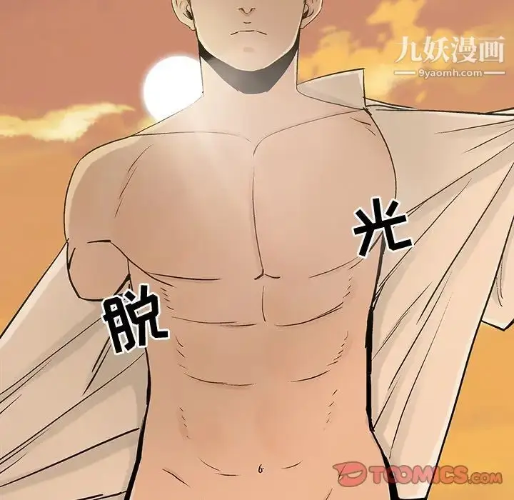 漫画《幸福》第17话第44张图