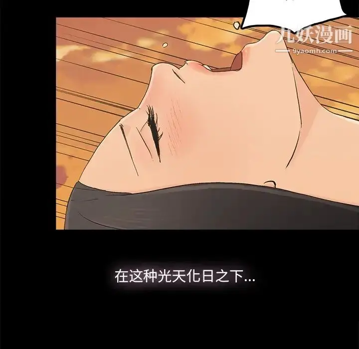 漫画《幸福》第17话第48张图