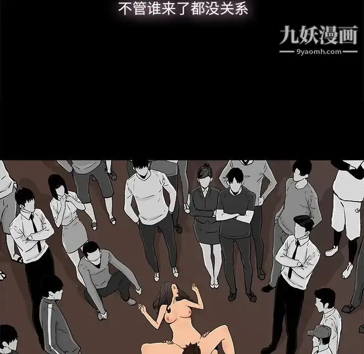 漫画《幸福》第17话第52张图
