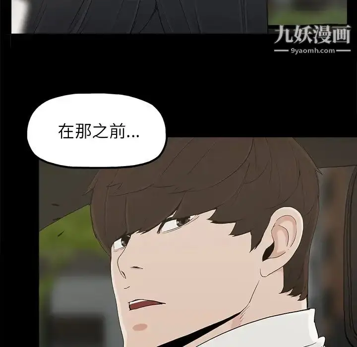 漫画《幸福》第17话第6张图