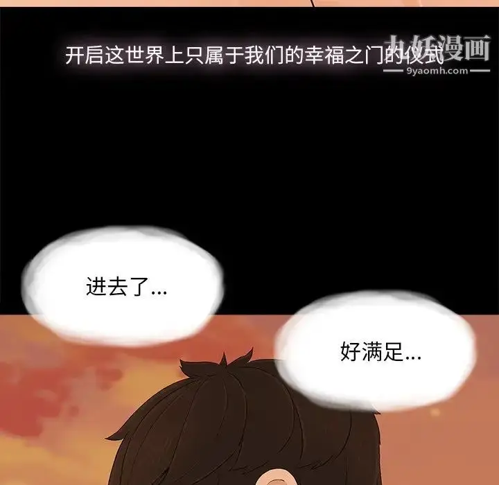 漫画《幸福》第17话第60张图