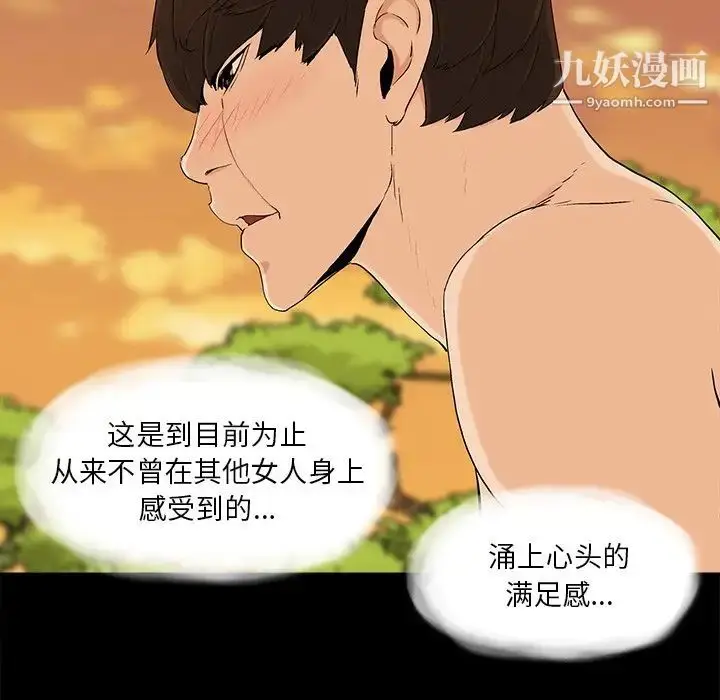 漫画《幸福》第17话第61张图