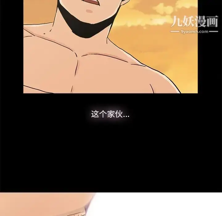 漫画《幸福》第17话第65张图