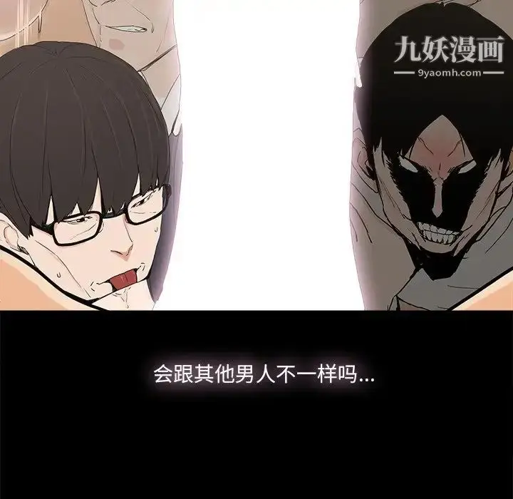 漫画《幸福》第17话第68张图