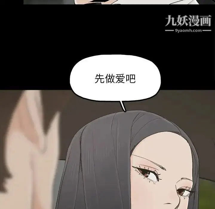 漫画《幸福》第17话第7张图