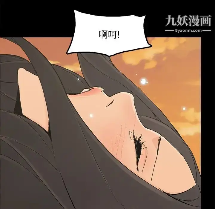 漫画《幸福》第17话第74张图