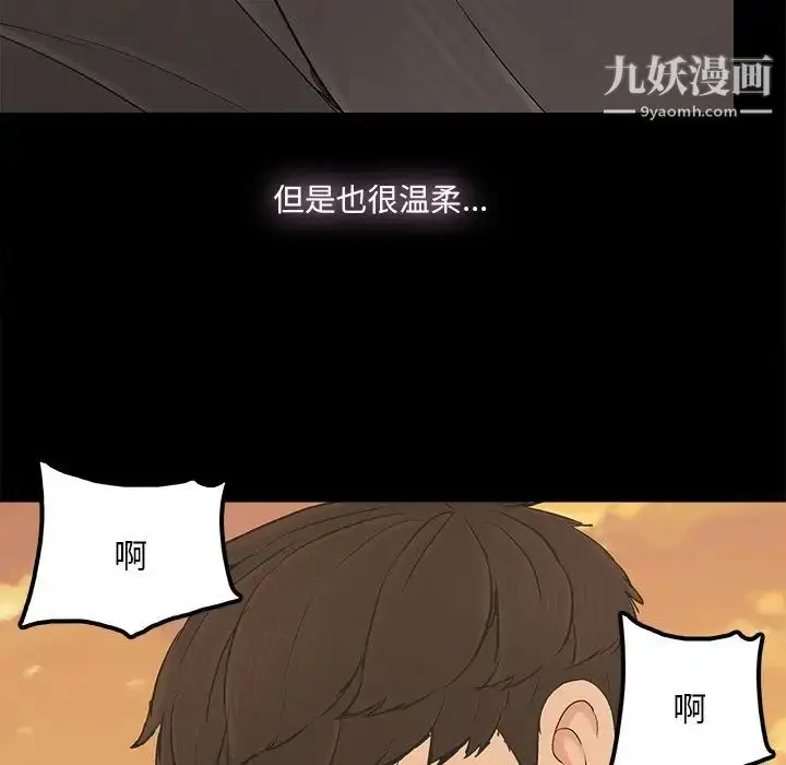 漫画《幸福》第17话第75张图