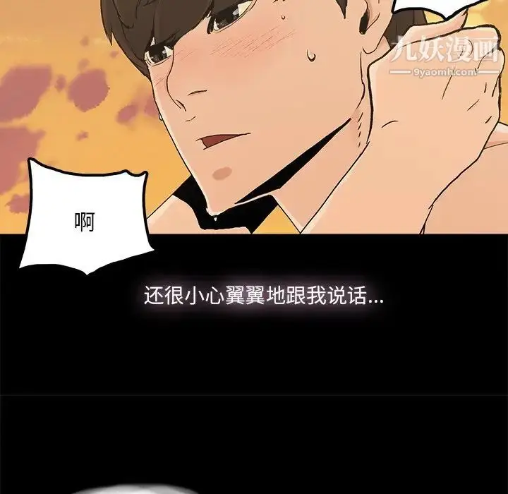 漫画《幸福》第17话第76张图