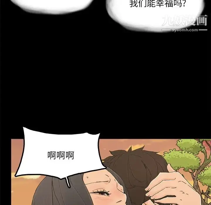 漫画《幸福》第17话第78张图