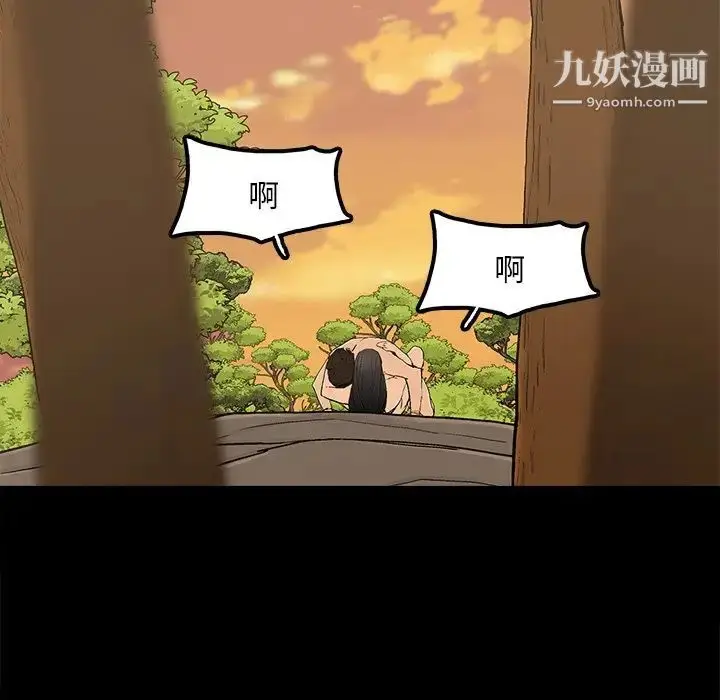 漫画《幸福》第17话第80张图