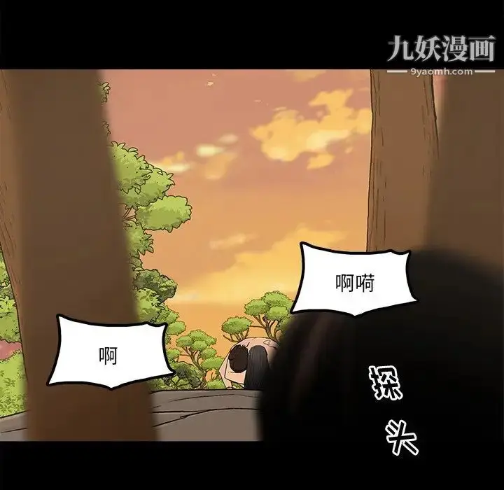 漫画《幸福》第17话第81张图