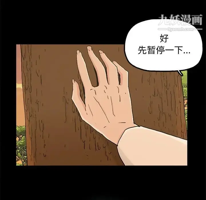 漫画《幸福》第17话第82张图