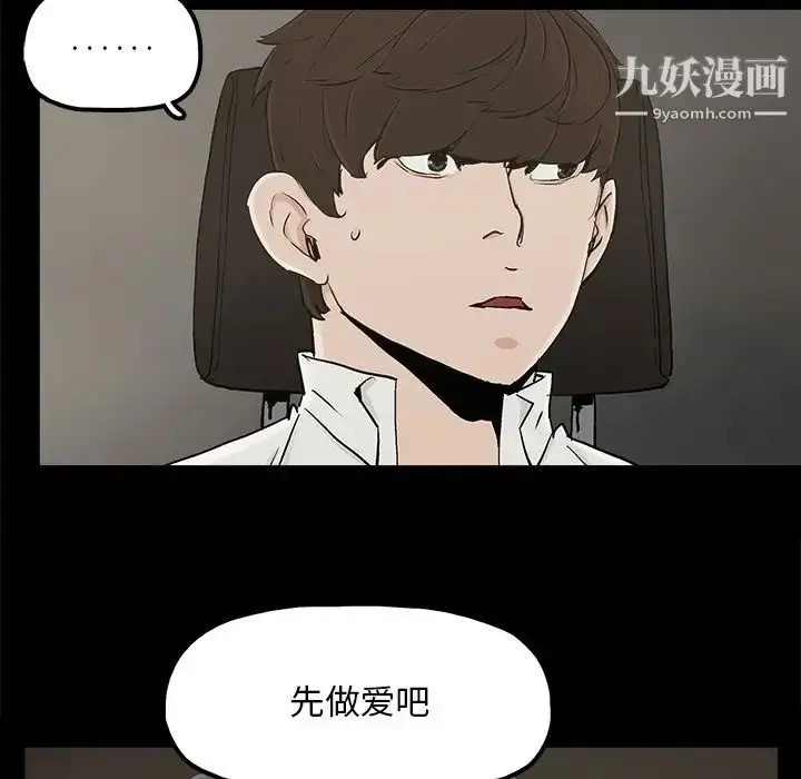 漫画《幸福》第17话第9张图