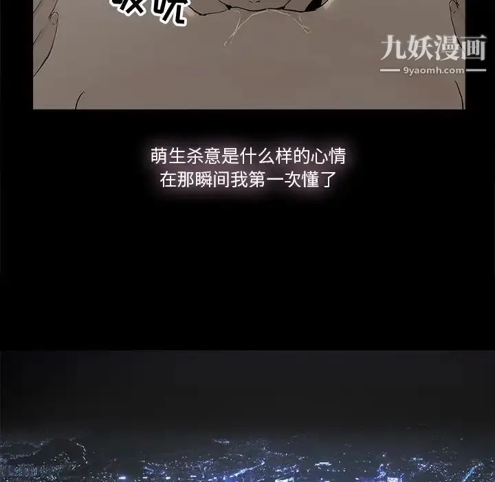 漫画《幸福》第11话第12张图