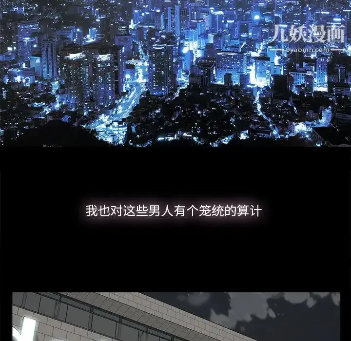 漫画《幸福》第11话第13张图